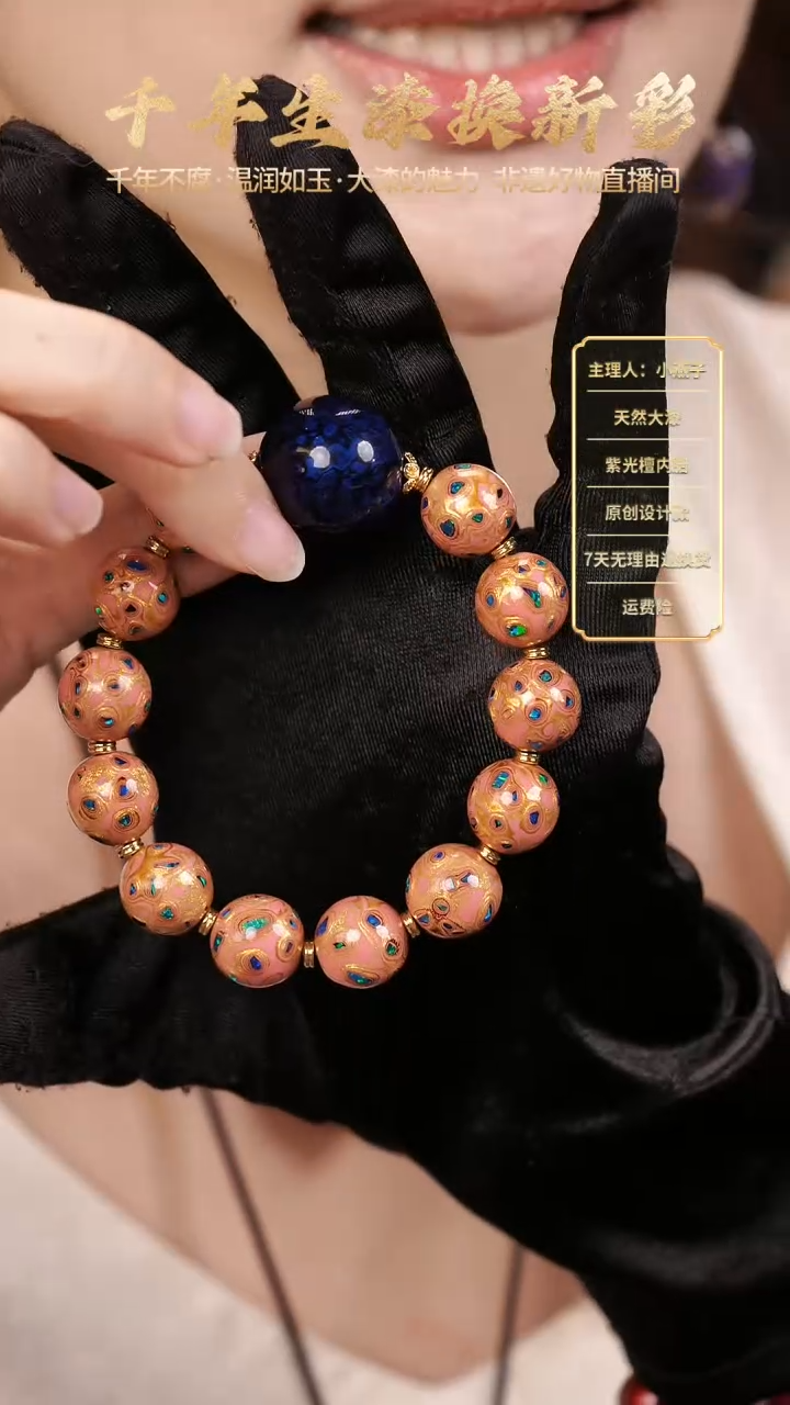 大漆设计款手串蓝宝砂顶珠2.0【下单备注手围】