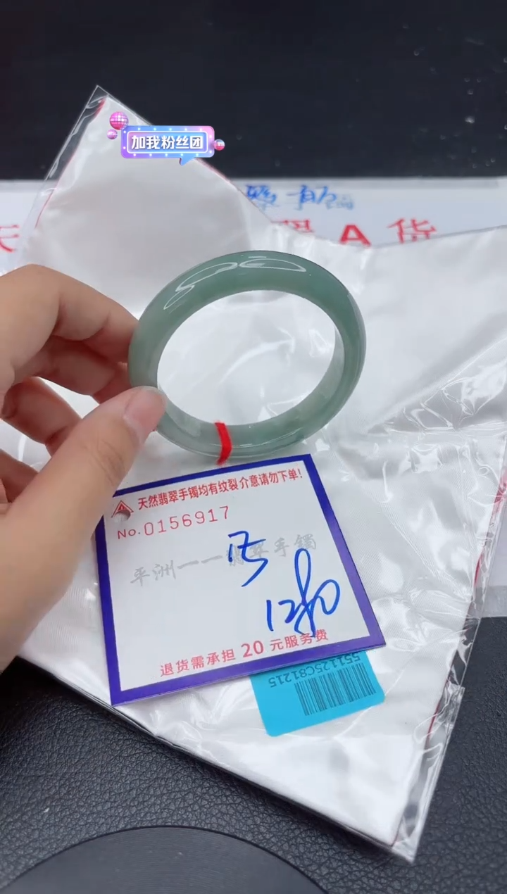 翡翠手镯未镶嵌111111111111