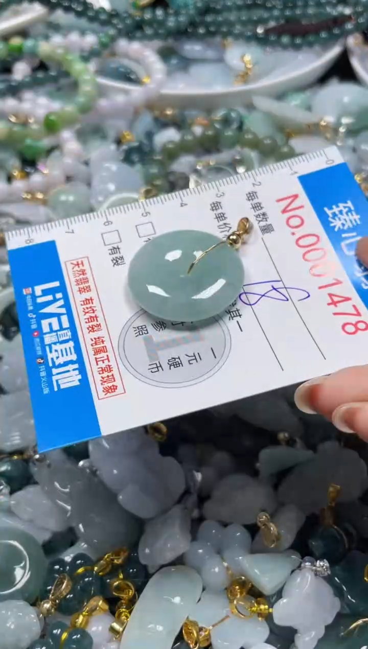 颈饰未镶嵌翡翠1468