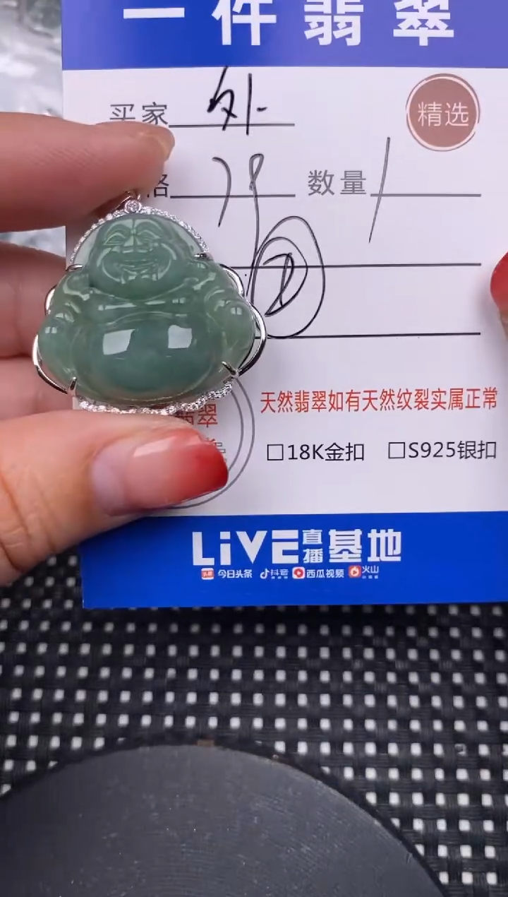 【闪购商品】翡翠颈饰银S925镶嵌挂件