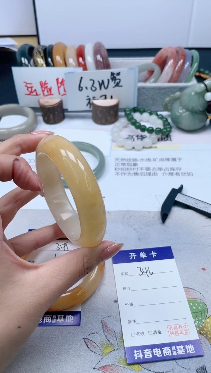 【闪购商品】石英质玉手镯未镶嵌346/62.5