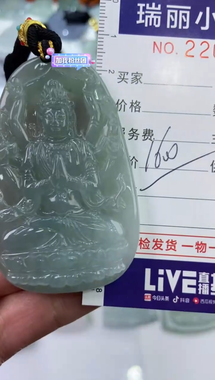 【闪购商品】翡翠颈饰未镶嵌2202434  