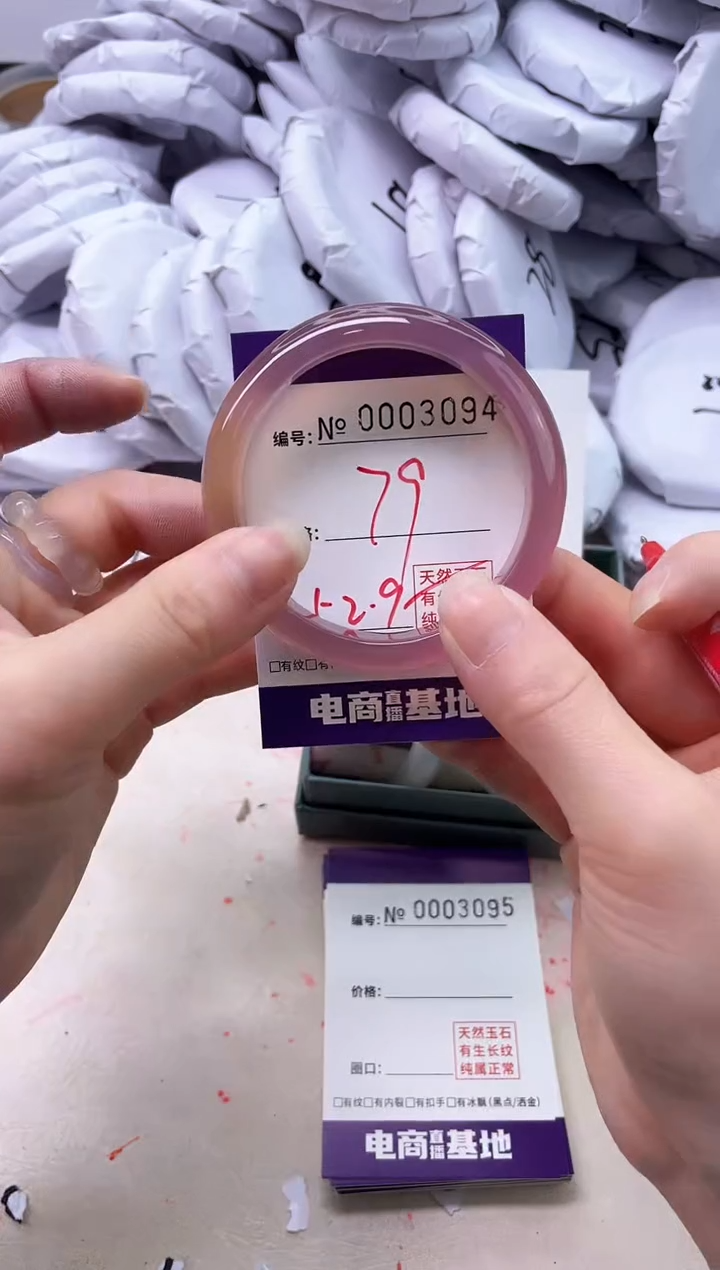 【闪购商品】玛瑙/玉髓手镯未镶嵌3094