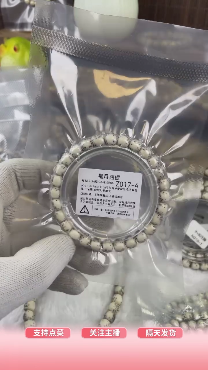 【闪购商品】星月菩提手串Z017-4 8*7灰背半壁留白河豚