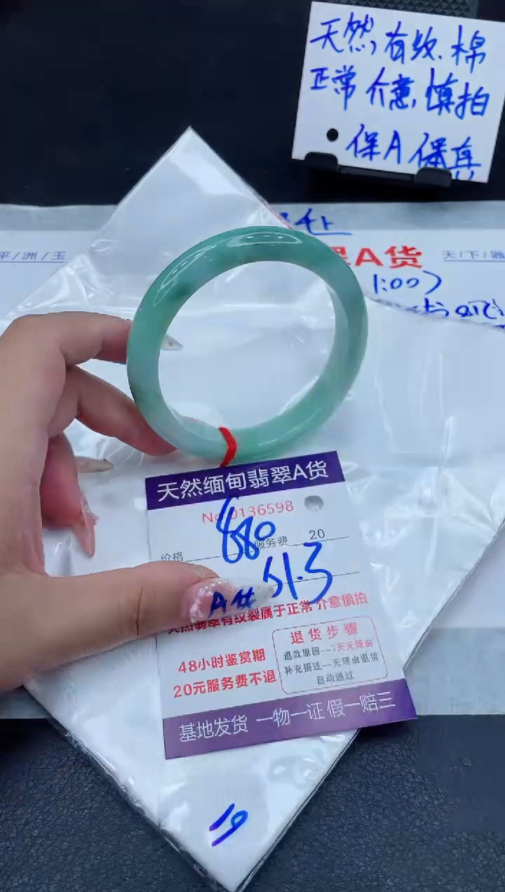 未镶嵌手镯翡翠880.00