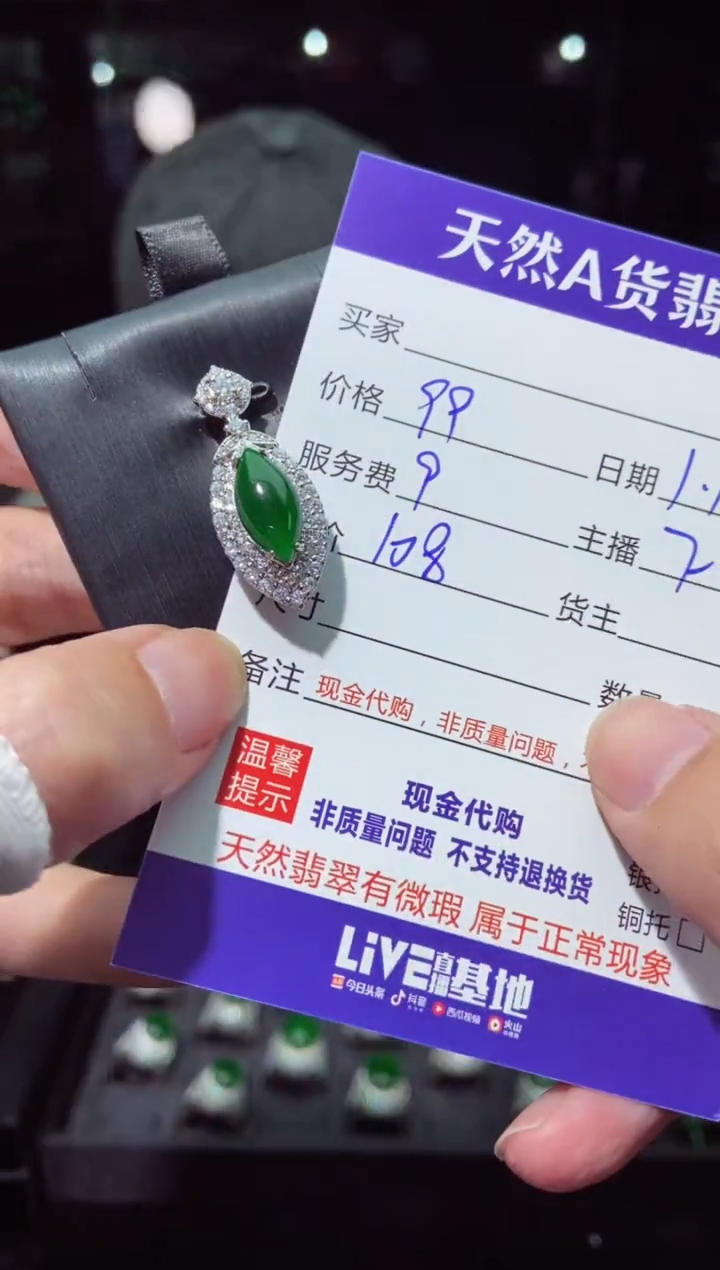 【闪购商品】定制翡翠未镶嵌多样性发货0213085164