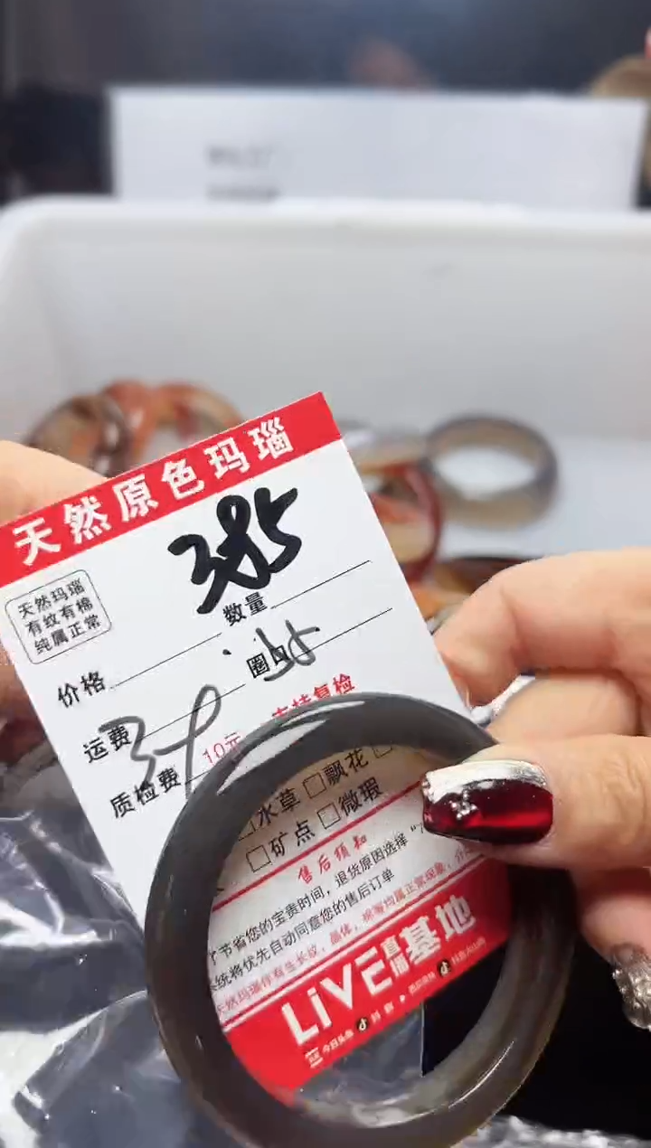 【闪购商品】玛瑙/玉髓手镯未镶嵌385