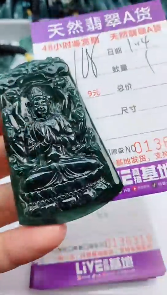 【闪购商品】翡翠颈饰未镶嵌