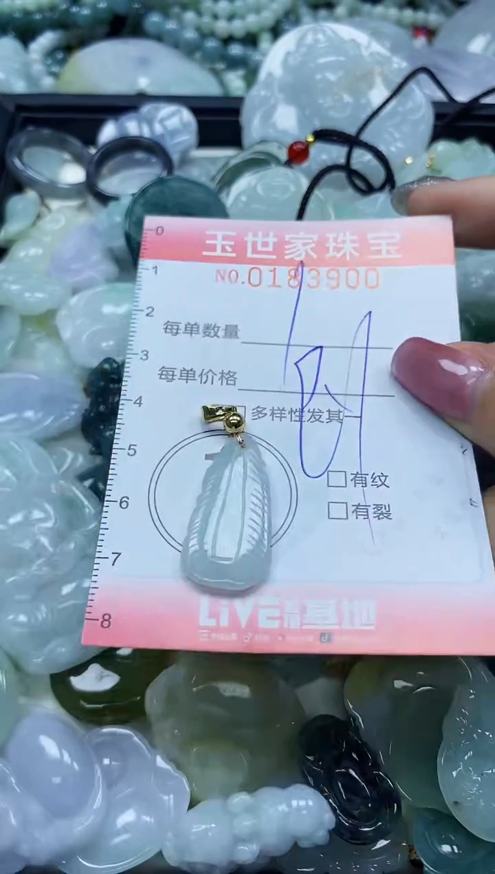 【闪购商品】翡翠颈饰未镶嵌闪购0183900