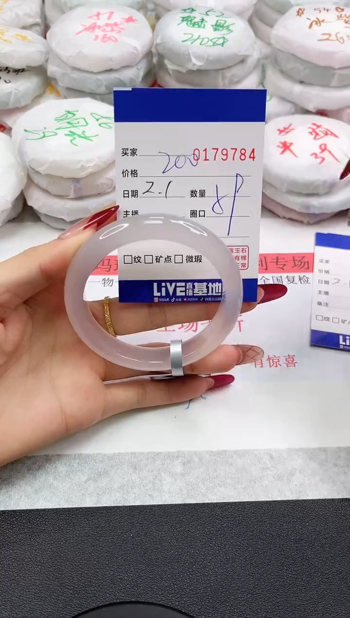 【闪购商品】玛瑙/玉髓手镯未镶嵌9784