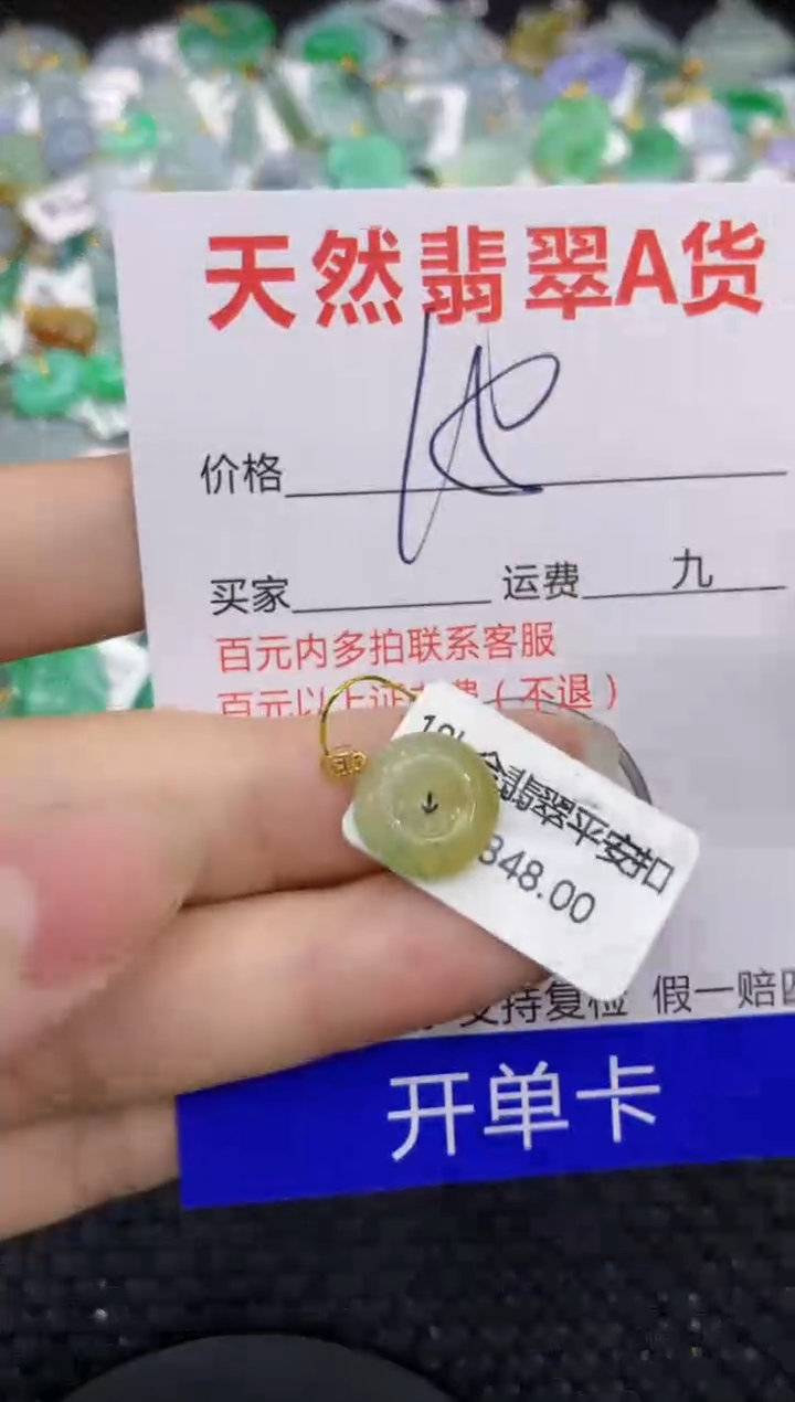 【闪购商品】翡翠颈饰18K金镶嵌8888888888