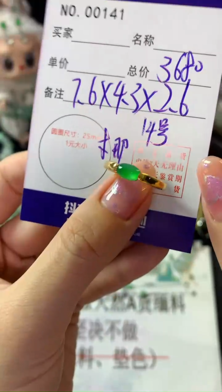 18K金镶嵌戒指翡翠翡翠