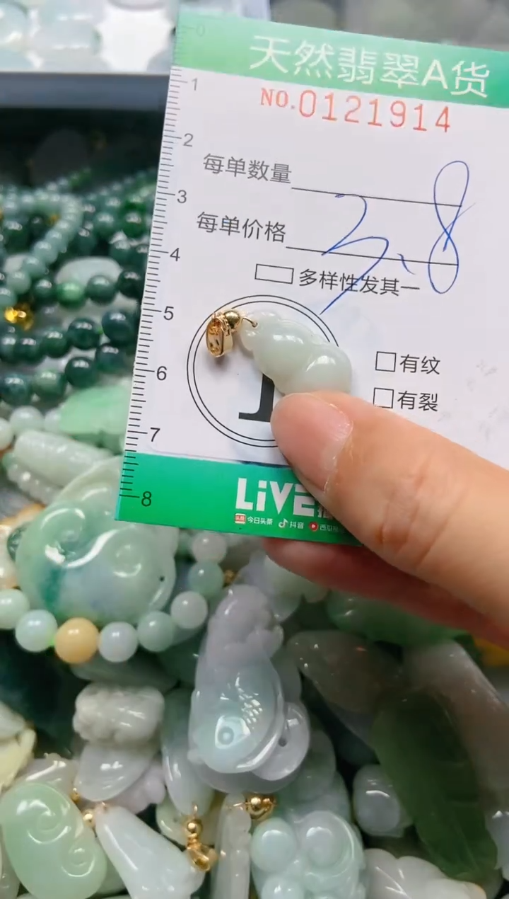 翡翠未镶嵌颈饰闪购0121914