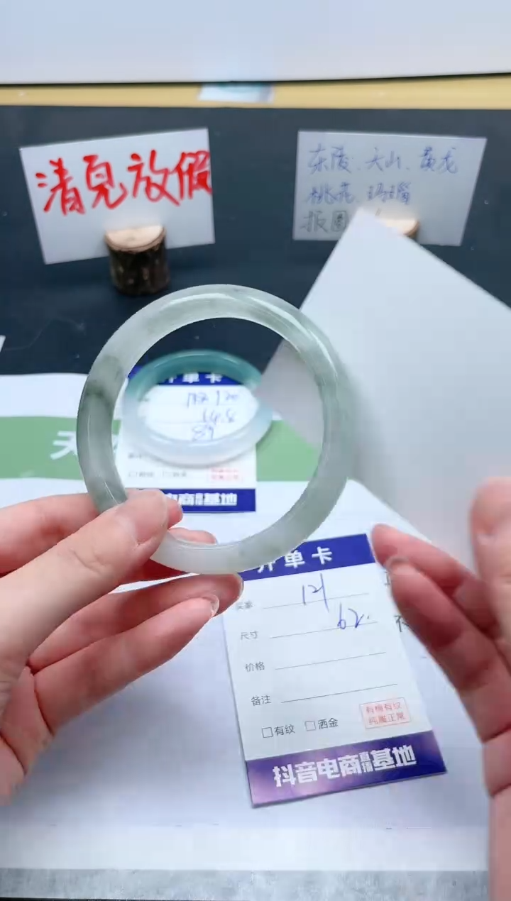 【闪购商品】石英质玉手镯未镶嵌121/62