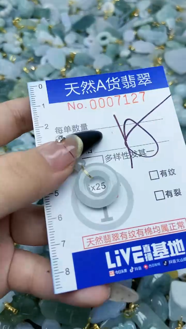 【闪购商品】翡翠颈饰未镶嵌天然A货翡翠