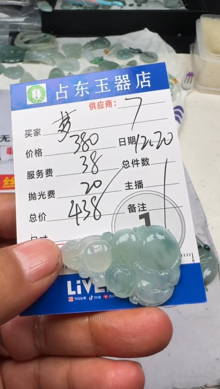 未镶嵌定制翡翠梦*梦瑶