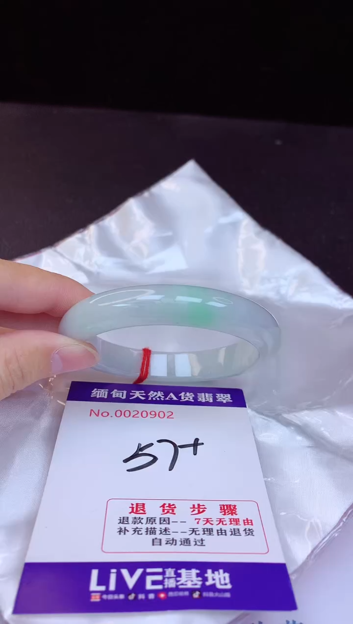 【闪购商品】翡翠手镯未镶嵌57+             