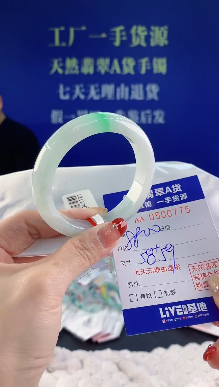 【闪购商品】翡翠手镯未镶嵌75天然A货翡翠