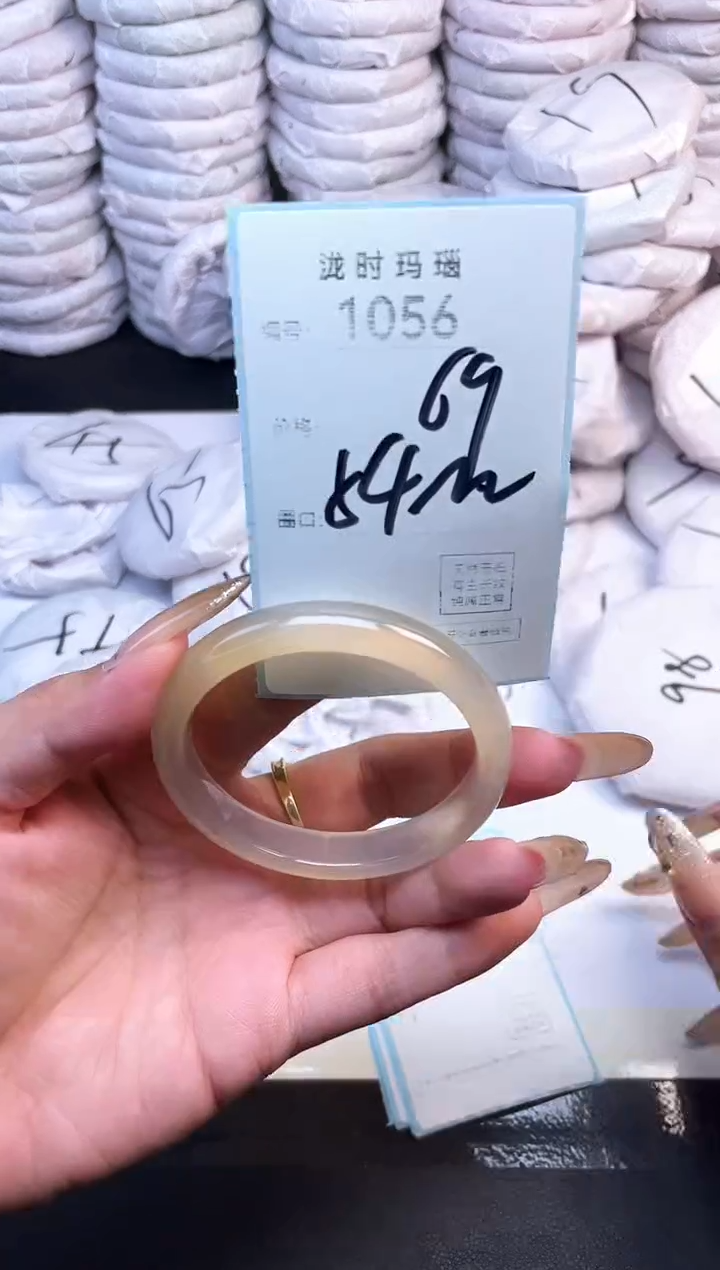 手镯玛瑙/玉髓未镶嵌1056