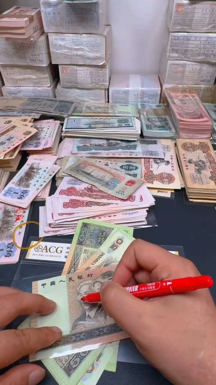 9050 全新旧票散张 单张