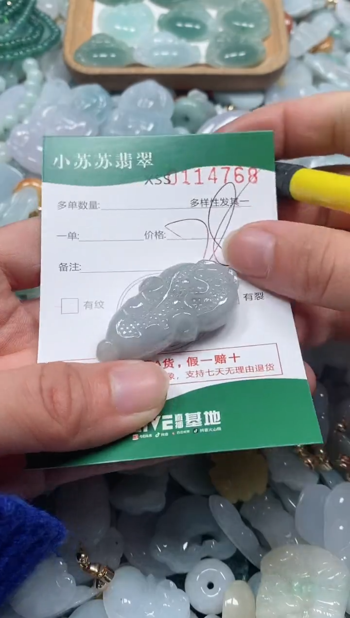 【闪购商品】翡翠颈饰未镶嵌闪购商品0114768