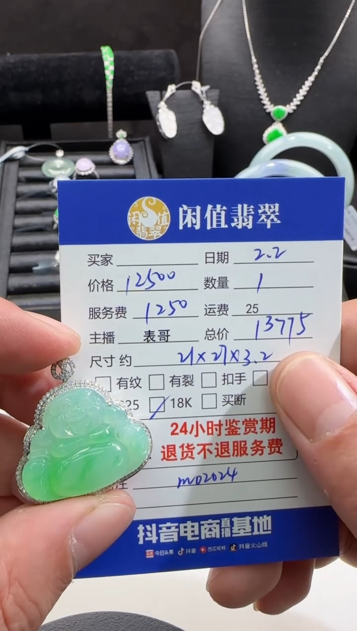 【闪购商品】翡翠吊坠(不含链)18K金镶嵌翡翠吊坠