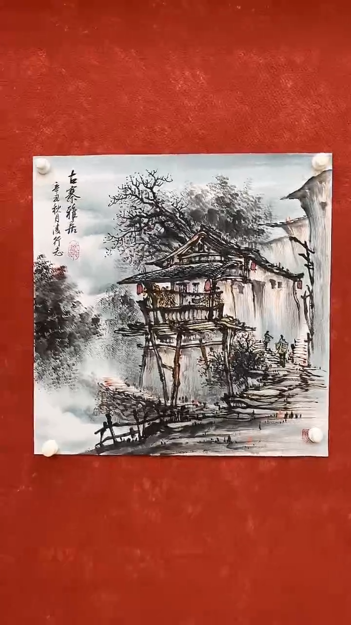 国画9.4严选-凌行志-斗方-07