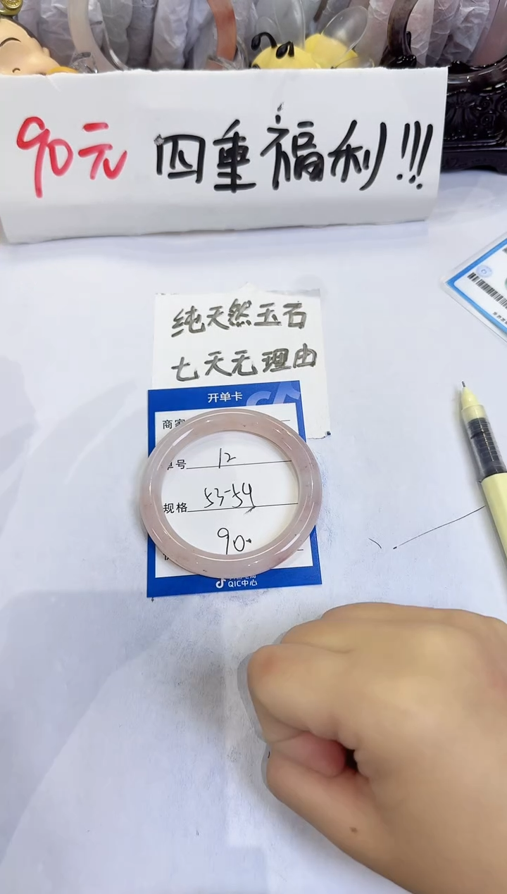 未镶嵌手镯石英质玉（金丝玉）12