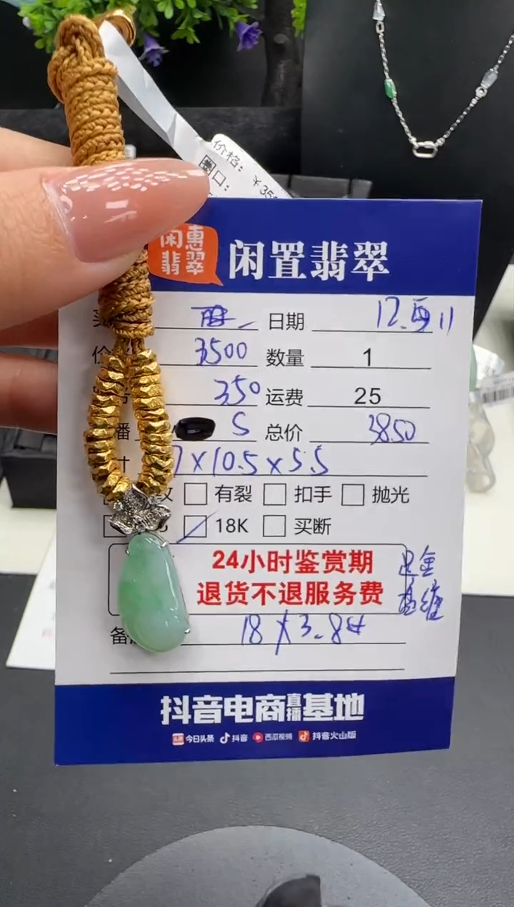 吊坠(不含链)18K金镶嵌翡翠翡翠吊坠