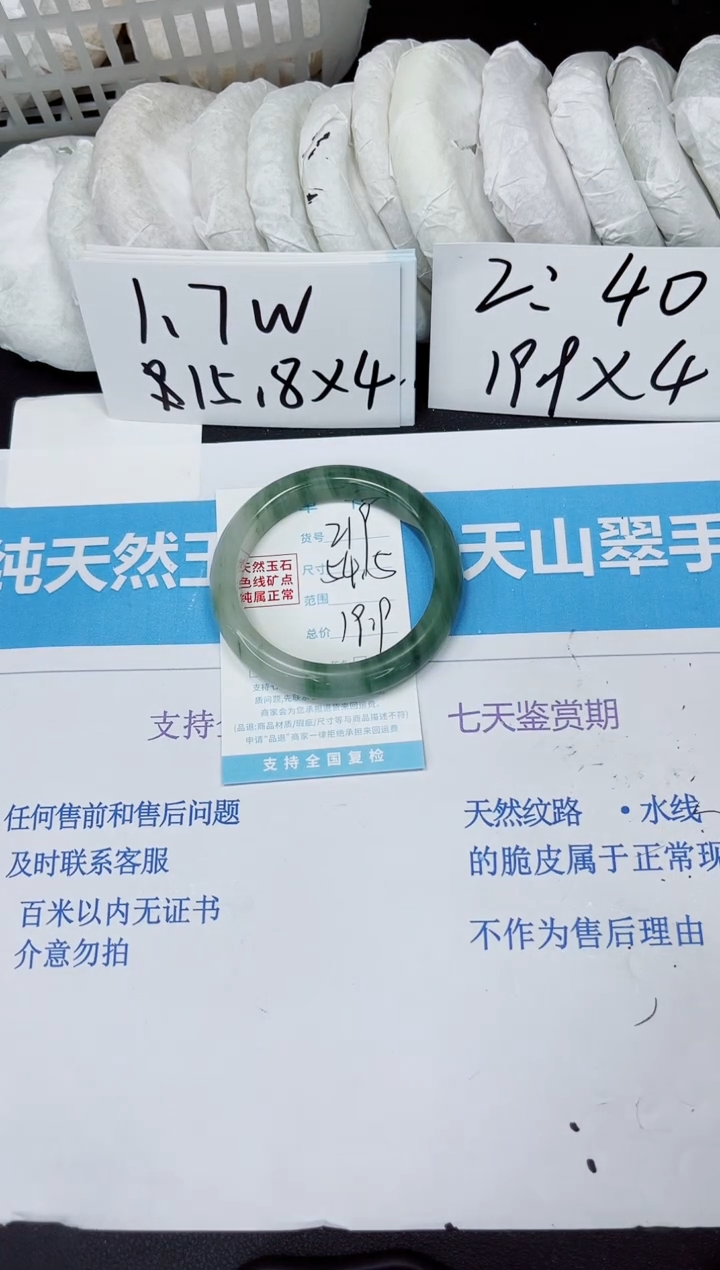 【闪购商品】石英质玉手镯未镶嵌219