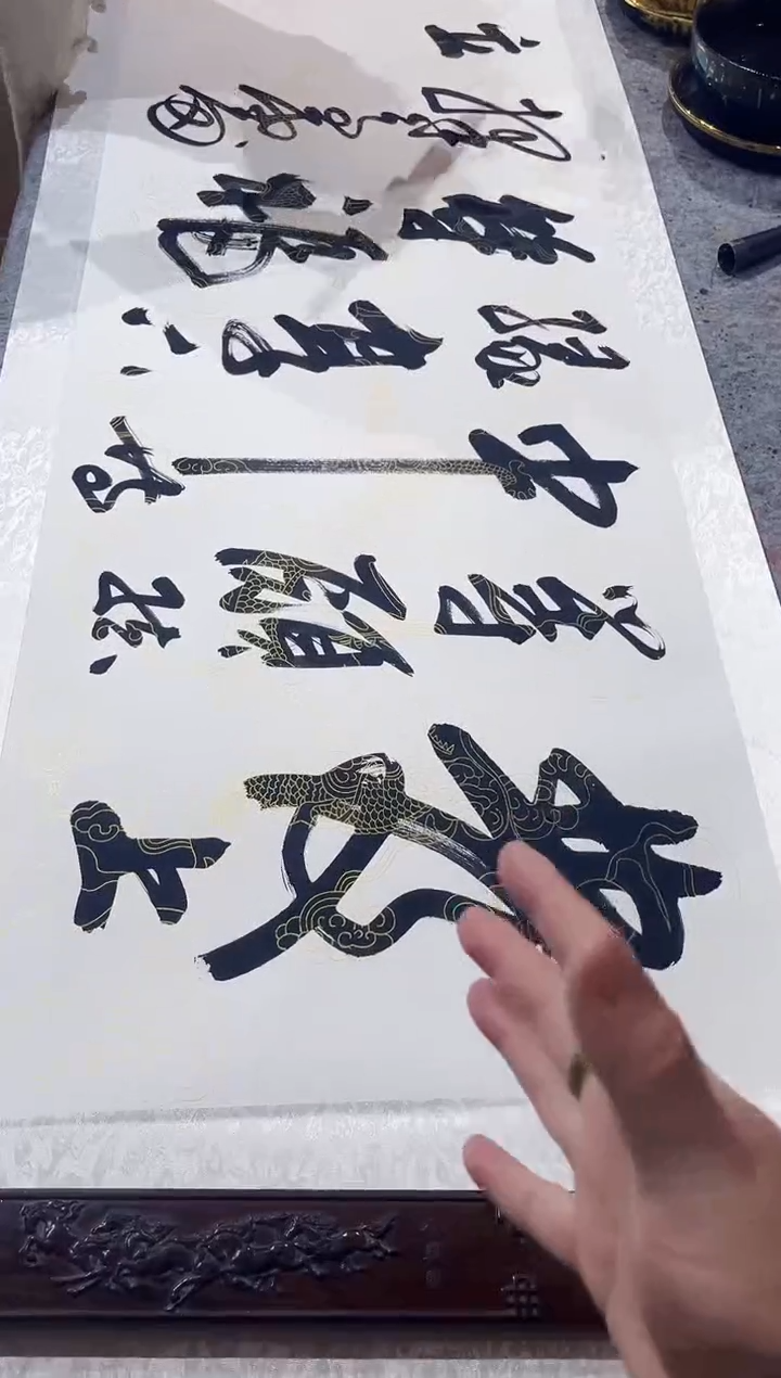 书法谷兰书法作品发上等愿