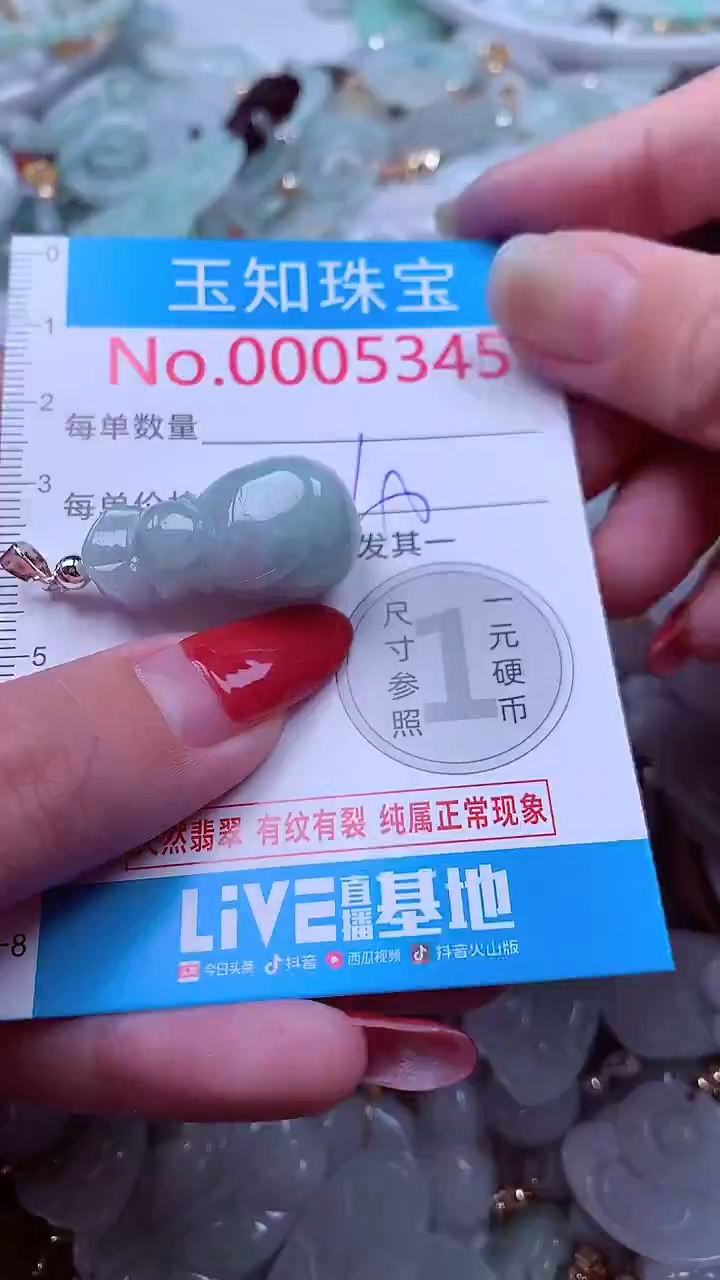 吊坠(不含链)未镶嵌翡翠5345