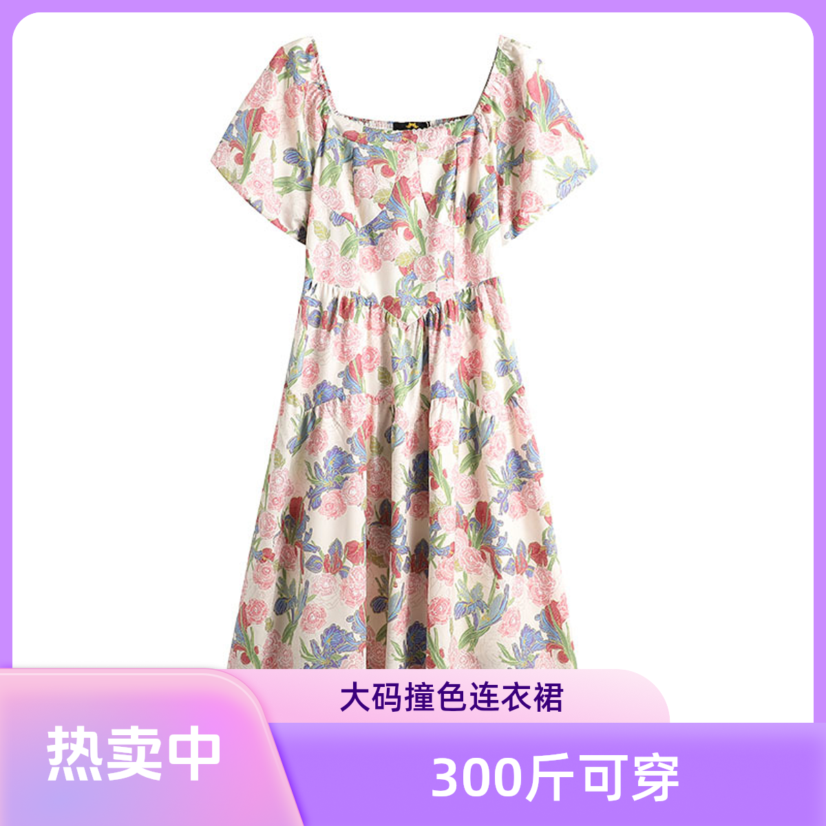 『尔晴』300斤大码女装胖mm加肥加大连衣裙撞色款显瘦遮肉300斤可穿