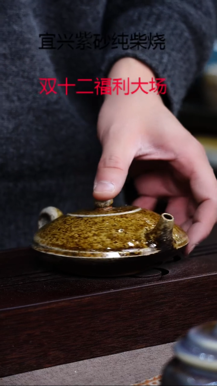 茶壶紫砂宜兴紫砂柴烧