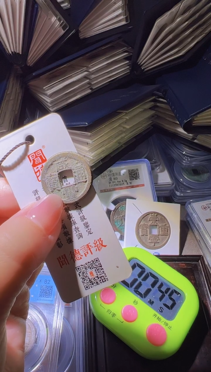 铜你*过水归听泉丹/咸丰29号