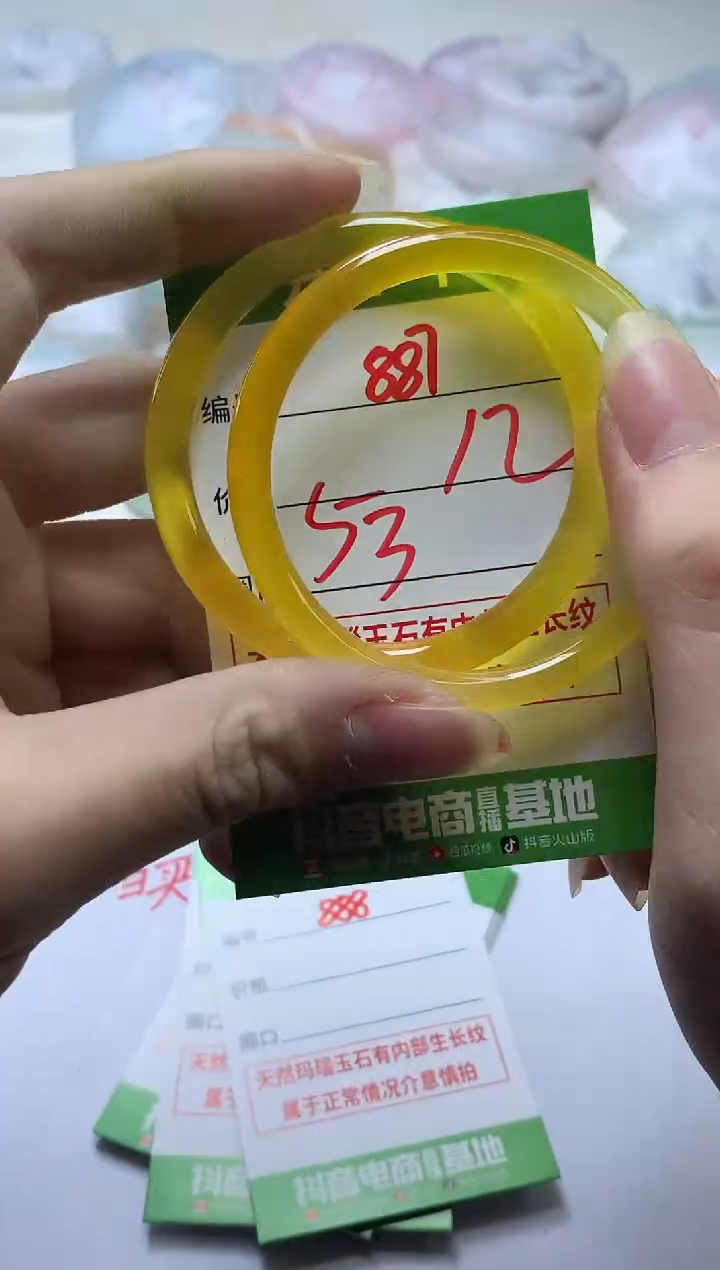 【闪购商品】玛瑙/玉髓手镯未镶嵌887