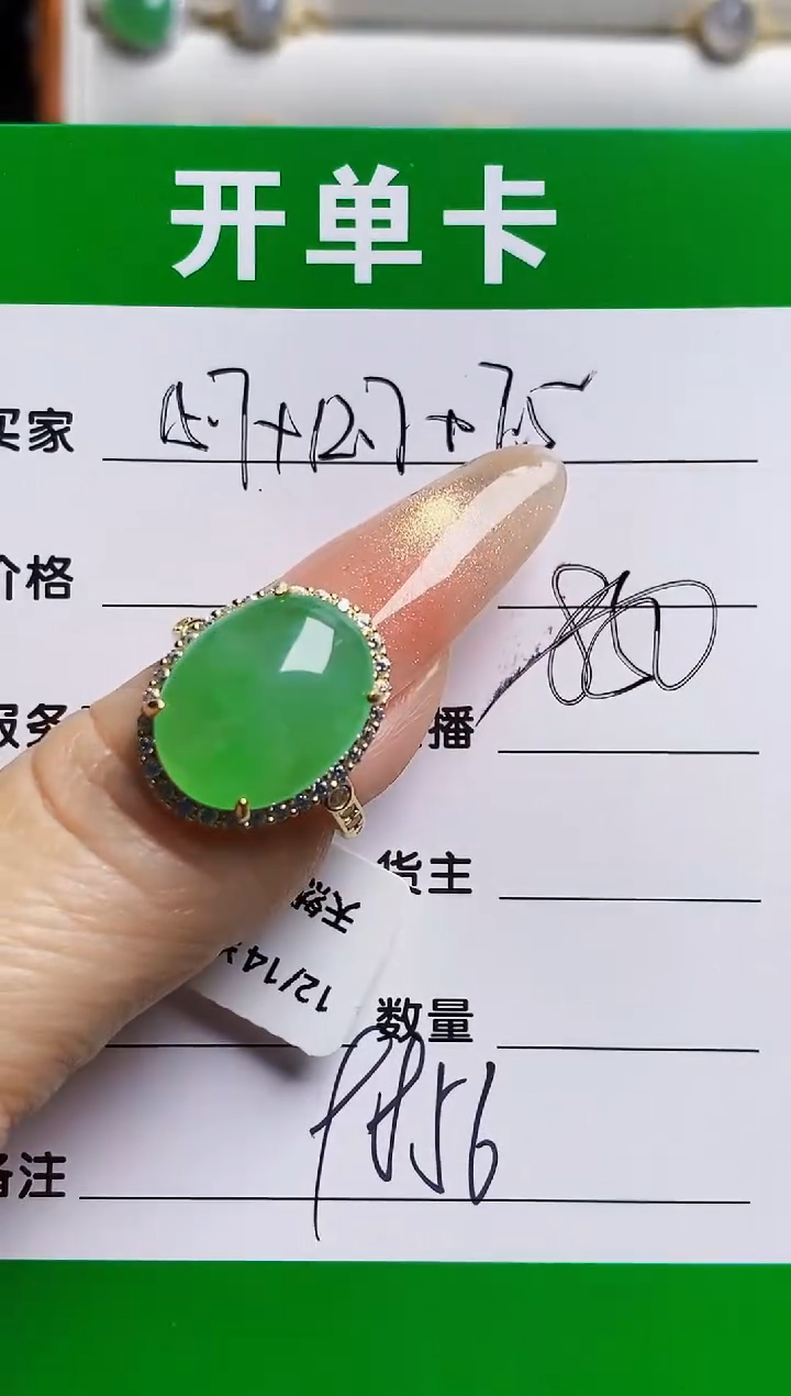 银S925镶嵌戒指翡翠旺**奶9856