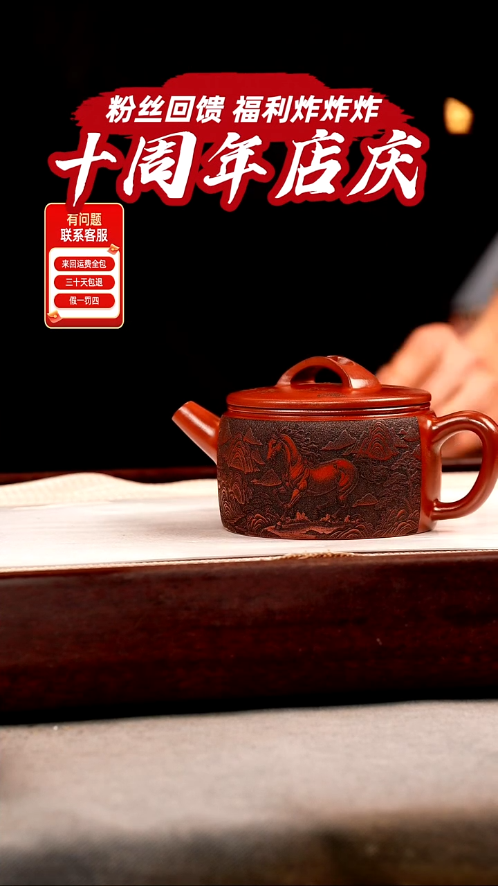 茶壶紫砂龙血砂 汉瓦 刻马