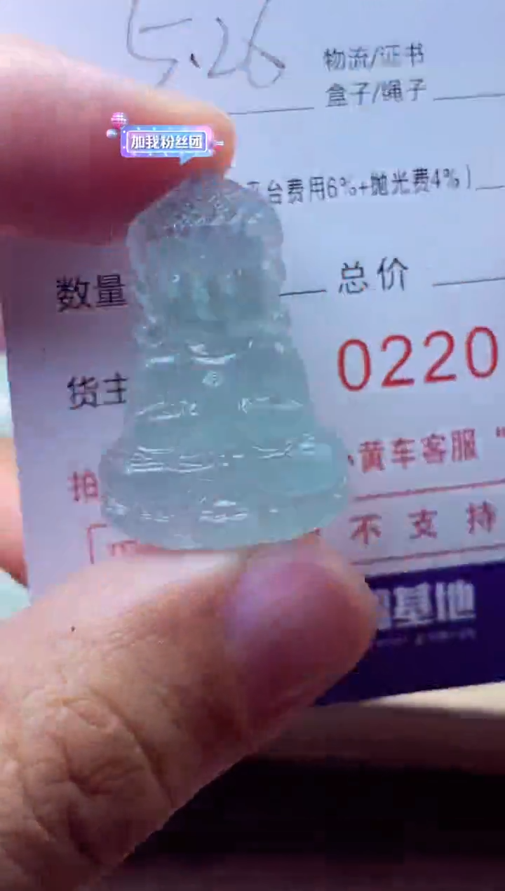 定制翡翠未镶嵌余生很贵