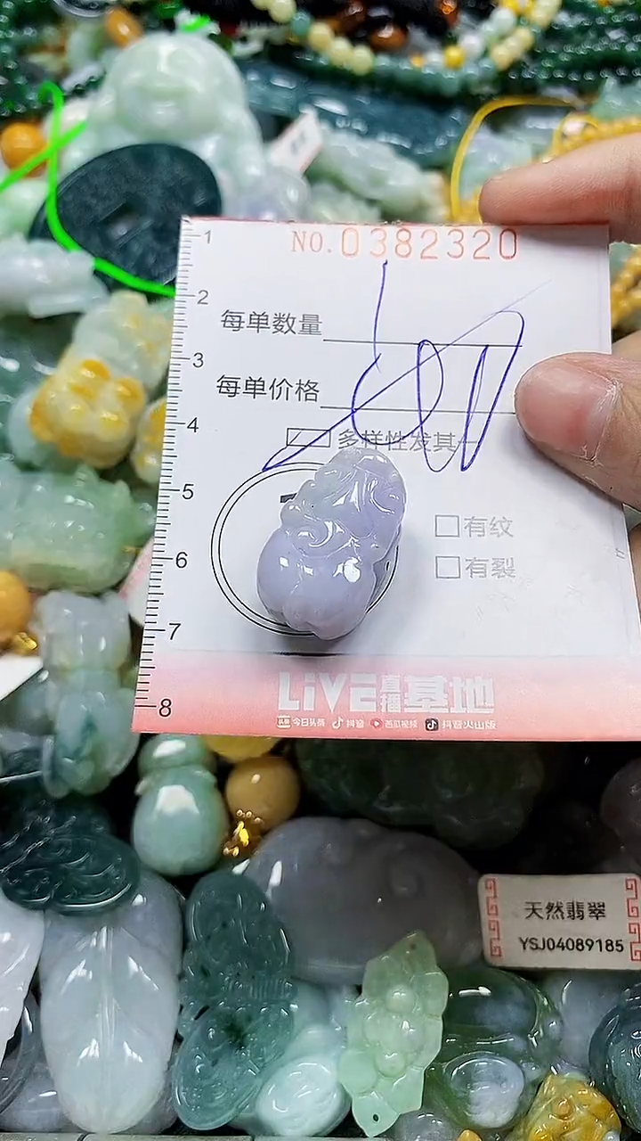 颈饰未镶嵌翡翠闪购0382320多样性发其一