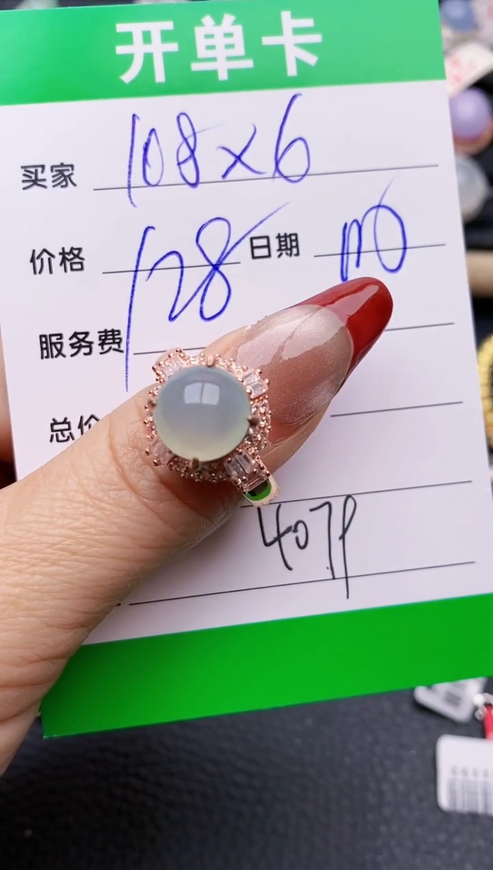 【闪购商品】翡翠戒指未镶嵌铜拖4078