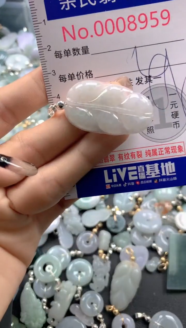 颈饰未镶嵌翡翠8959