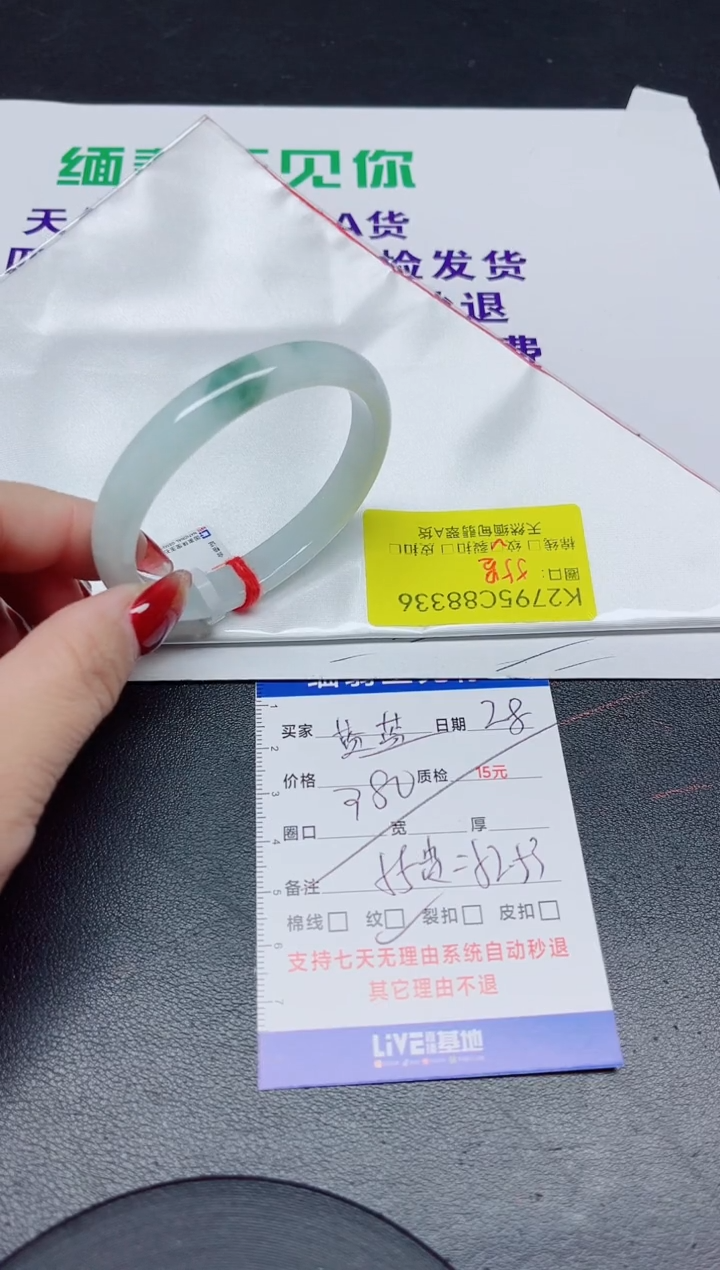 【闪购商品】翡翠手镯未镶嵌55=53/8336