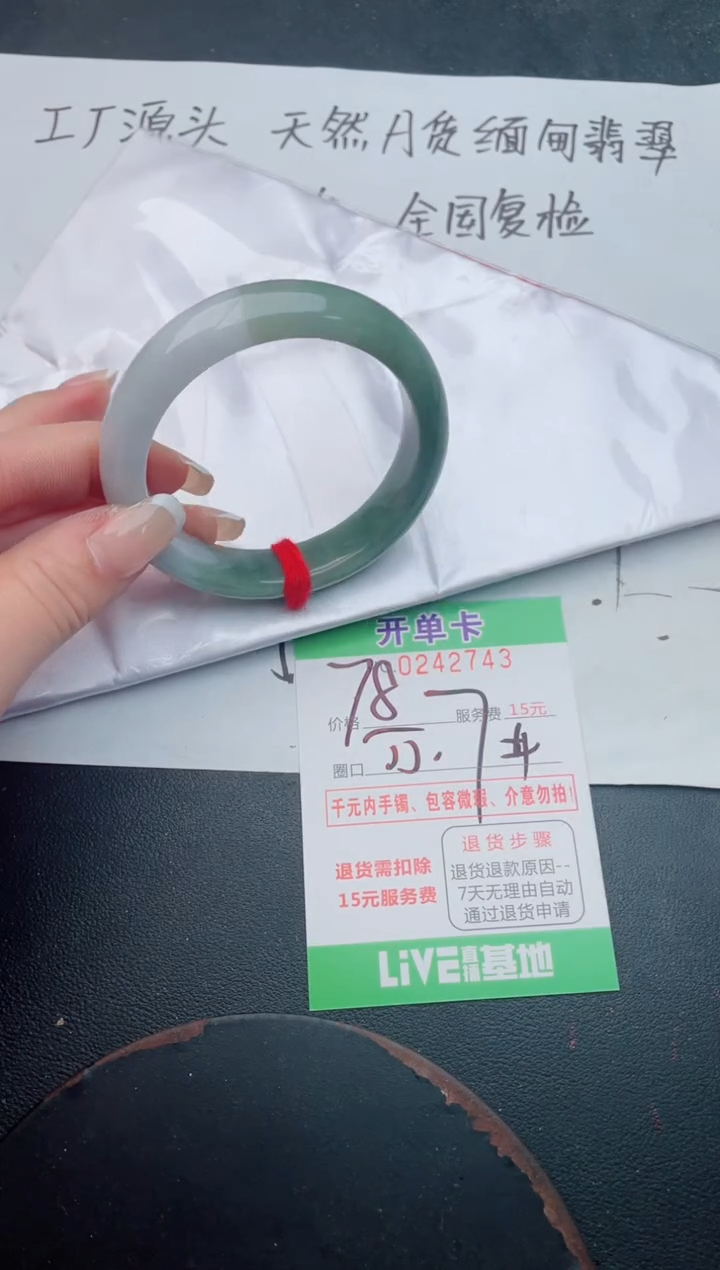 未镶嵌手镯翡翠43