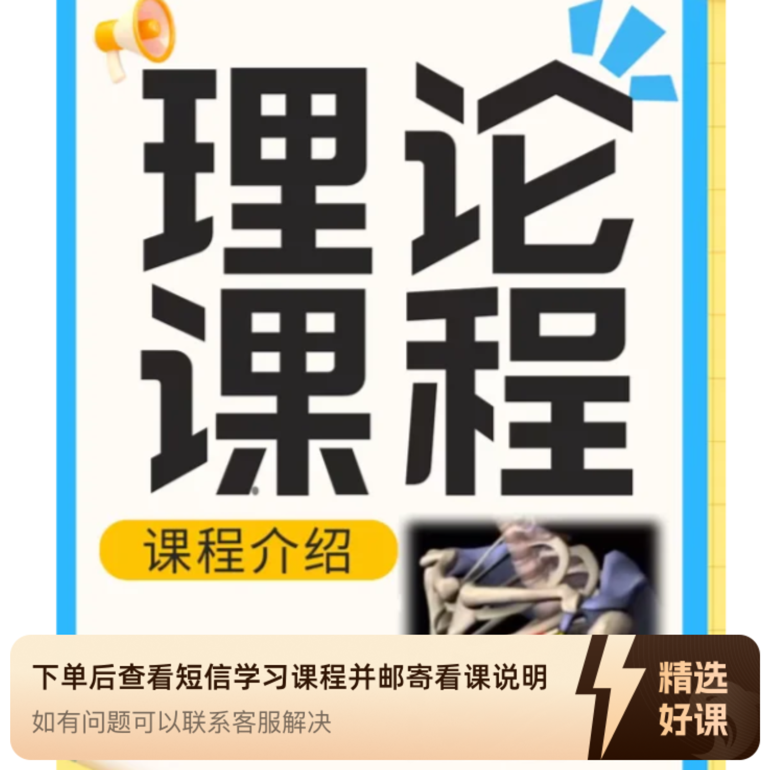 肌肉解剖课程 2.0（留意短信解锁课程）