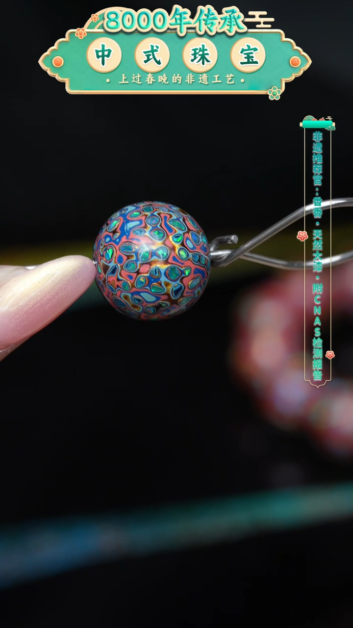 【闪购商品】大漆珠..神匠手.....1.5