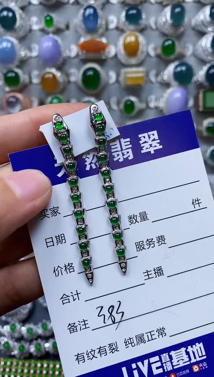 【闪购商品】翡翠耳饰银S925镶嵌0383