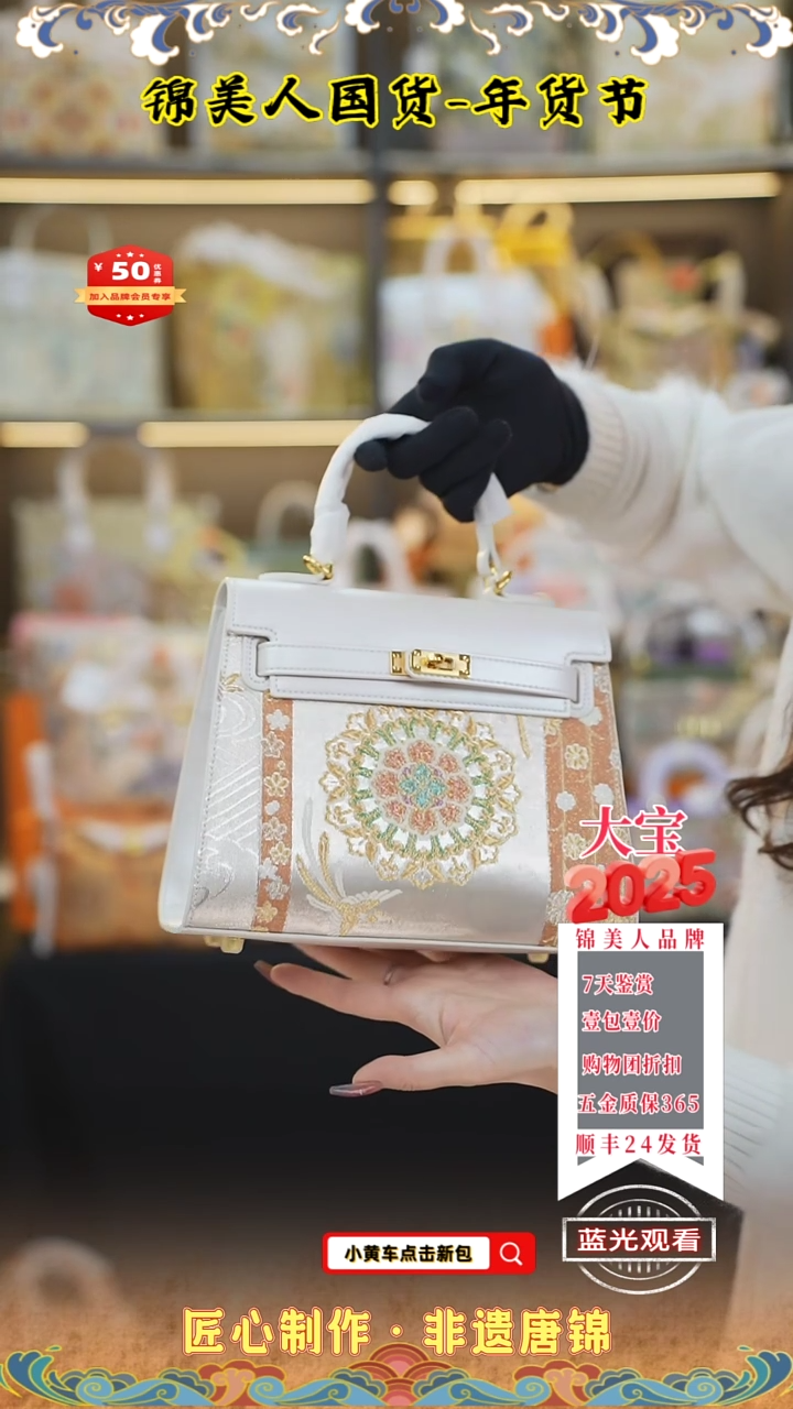 【闪购商品】织绣大宝新年福利 珠光白中凯莉  109
