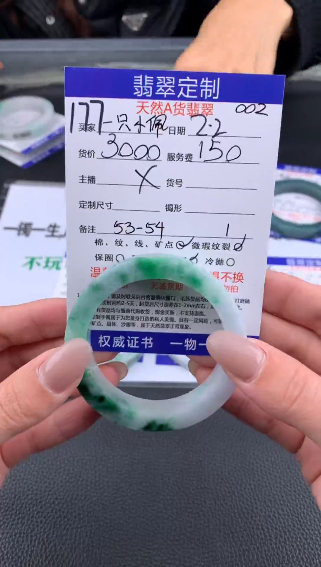 【闪购商品】定制翡翠未镶嵌177#手镯定制链接