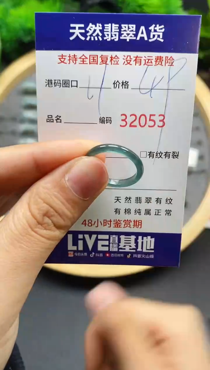 【闪购商品】翡翠戒指未镶嵌天然翡翠戒圈2053